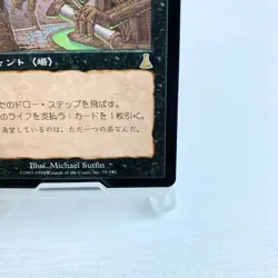 MTG Yawgmoth's Bargain Japanese Urza's Destiny UDS Rare Magic The Gathering - Image 5