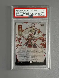 1999 MTG Masticore Japanese Foil PSA 9 Urza’s Destiny #134 Vintage Rare - Image 1