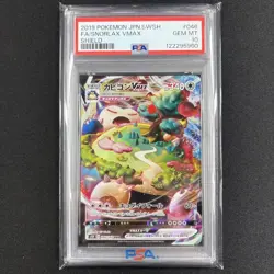 Pokemon Card [PSA10] Snorlax VMAX RRR/Snorlax VMAX - Image 2