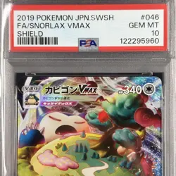 Pokemon Card [PSA10] Snorlax VMAX RRR/Snorlax VMAX - Image 3