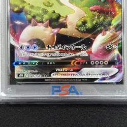 Pokemon Card [PSA10] Snorlax VMAX RRR/Snorlax VMAX - Image 4