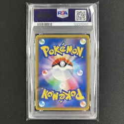 Pokemon Card [PSA10] Snorlax VMAX RRR/Snorlax VMAX - Image 5