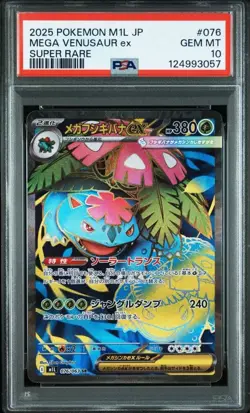 Pokemon Card PSA10 Mega Venusaur ex #076 SR Mega Brave - Image 1