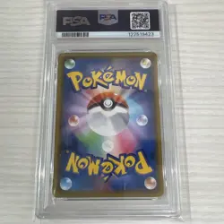 Pokemon Card Flying Cleffakachu V 25th RR PSA10 - Image 2