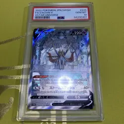 Pokemon Card PSA10 Zacian V SAR - Image 1
