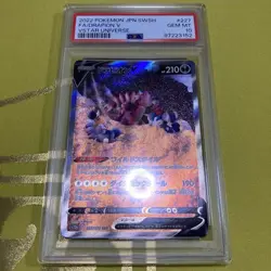 Pokemon Card PSA10 Drapion V SAR - Image 1