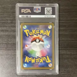 Pokemon Card [PSA10] Cleffakachu Gift Promo 272 go - Image 2