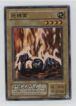 Earthbound Spirit Japanese YuGiOh OCG Labyrinth of Nightmare #LN-04 2001 - Image 1