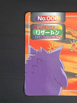 Charizard VS Gengar Topsun Pokemon Card Nintendo Rare Japan No.006 - Image 4