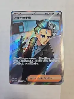 Larry's Efficiency 188/187 Sv8a: Terastal Fest Ex Holo (Japanese) - Pokemon Card - Image 1