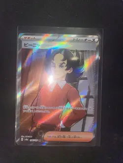 Giacomo 196/187 SR SV8a Terastal Festival EX Pokemon TCG Card (NM Condition) Jpn - Image 1