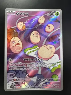 [NM] Exeggcute AR 065/064 Pokemon Card Paradise Dragona sv7a TCG Japanese T742 - Image 1
