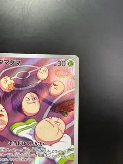 [NM] Exeggcute AR 065/064 Pokemon Card Paradise Dragona sv7a TCG Japanese T742 - Image 3