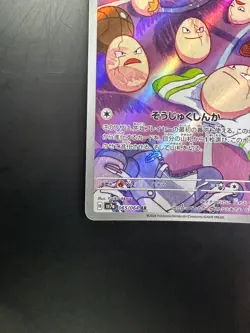 [NM] Exeggcute AR 065/064 Pokemon Card Paradise Dragona sv7a TCG Japanese T742 - Image 4