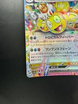 Alolan Exeggutor ex RR 040/064 SV7a Paradise Dragona Pokemon Card Japanese T633 - Image 4