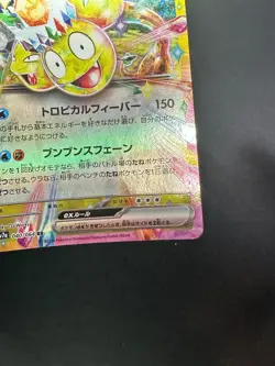 Alolan Exeggutor ex RR 040/064 SV7a Paradise Dragona Pokemon Card Japanese T633 - Image 5