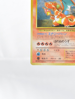 Pokemon Card Charizard CD Promo Trade Please No.006 1998 Holo Japanese LP - Image 4
