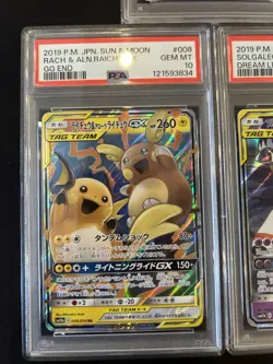 PSA 10 Pokemon Card Game Japanese Tag Team GX RR 5 Card Set Bulk Holo - Image 4