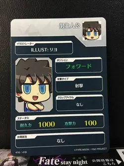 Male Master Fate/Dream Striker Card FGO Grand Order - Image 2