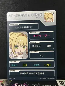 Nero Claudius Saber Fate/Dream Striker Card FGO Grand Order - Image 2