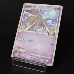Giratina M 014/022 Arceus Movie Promo 2009 Japanese Pokemon Card DMG - Image 3