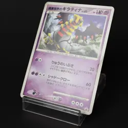 Giratina 109/DP-P Promo 2008 Japanese Pokemon Card DAMAGED - Image 3