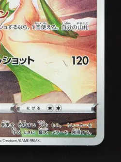 Gardevoir 072/068 LP Incandescent Arcana Japanese Pokemon Card TCG - Image 3