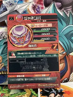 Janemba HG3-30 SR Super Dragon Ball Heroes Mint Card SDBH - Image 2