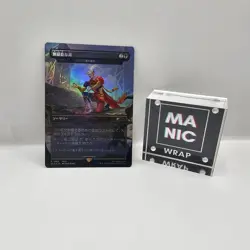 Merciless Poisoning - Toxic Deluge JP #1860 FOIL MTG Secret Lair Final Fantasy - Image 2