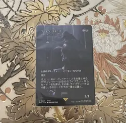 MTG Final Fantasy Ardyn Izunia Varragoth, Bloodsky Sire 0037 Japanese Non-Foil - Image 1