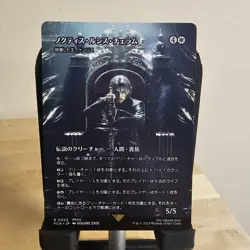 Noctis Lucis Caelum (Rare Showcase) 0023 Final Fantasy FCA MTG R Japanese - Image 1