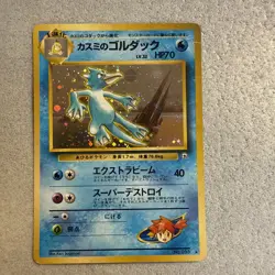 Pokemon TCG Misty's Golduck No.055 Japanese Holo Rare LP - Image 1
