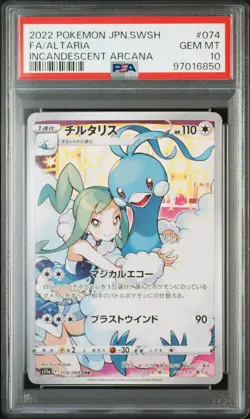 2022 POKEMON JPN SWORD & SHIELD INCANDESCENT ARCANA #074 FULL ART/ALTARIA PSA 10 - Image 1