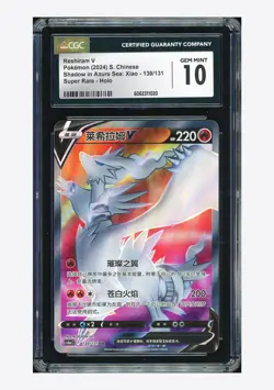 Pokemon CGC10 GEM MINT Reshiram V SR 2024 139/131 CS6aC S.Chinese - Image 1