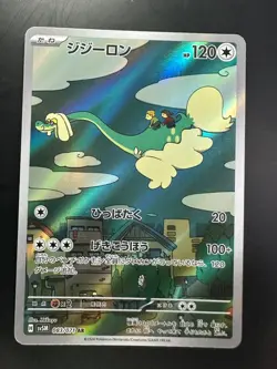 Drampa AR 083/071 SV5M Cyber Judge - Pokemon Card Japanese Scarlet & Violet T321 - Image 1
