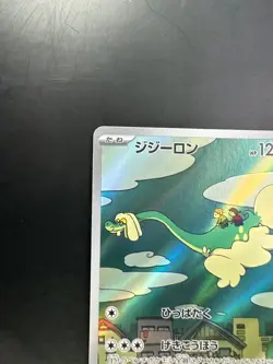 Drampa AR 083/071 SV5M Cyber Judge - Pokemon Card Japanese Scarlet & Violet T321 - Image 2