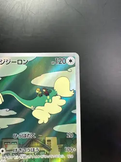 Drampa AR 083/071 SV5M Cyber Judge - Pokemon Card Japanese Scarlet & Violet T321 - Image 3