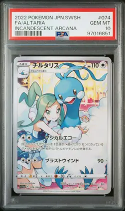 2022 POKEMON JPN SWORD & SHIELD INCANDESCENT ARCANA #074 FULL ART/ALTARIA PSA 10 - Image 1
