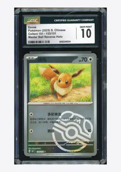 Pokemon CGC10 GEM MINT Eevee Master Ball Reverse Holo 2025 133/151 151C S.CHN - Image 1