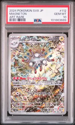 2024 POKEMON JPN SV8-SUPER ELECTRIC BREAKER ART RARE #112 MAGNETON PSA 10 - Image 1