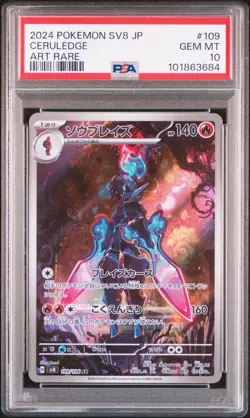 2024 POKEMON JPN SV8-SUPER ELECTRIC BREAKER ART RARE #109 CERULEDGE PSA 10 - Image 1