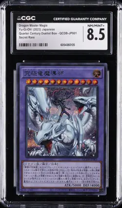 2023 YU-GI-OH! JAPANESE #QCDB-JP001 DRAGON MASTER MAGIA CGC 8.5 - Image 1