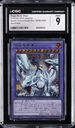 2023 YU-GI-OH! JAPANESE #QCDB-JP001 DRAGON MASTER MAGIA CGC 9 - Image 1