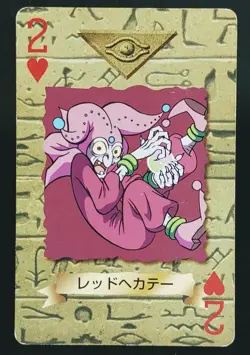 Red Hecate Yugioh Poker TOEI Trump Collection Playing Rare Card - Image 1