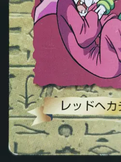 Red Hecate Yugioh Poker TOEI Trump Collection Playing Rare Card - Image 5