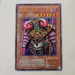 Yugioh Dark Ruler Ha Des SC-01 Japanese Ocg Series 2 LP - Image 1