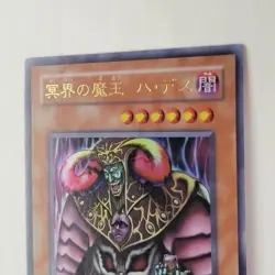 Yugioh Dark Ruler Ha Des SC-01 Japanese Ocg Series 2 LP - Image 3
