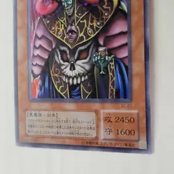 Yugioh Dark Ruler Ha Des SC-01 Japanese Ocg Series 2 LP - Image 4