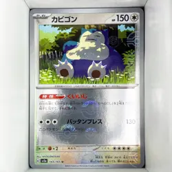 Snorlax 143/165 Pokemon Card 151 U Poke Ball Reverse Holo Japanese - Image 1
