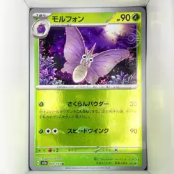 Venomoth 049/165 Pokemon Card 151 U Poke Ball Reverse Holo Japanese - Image 1